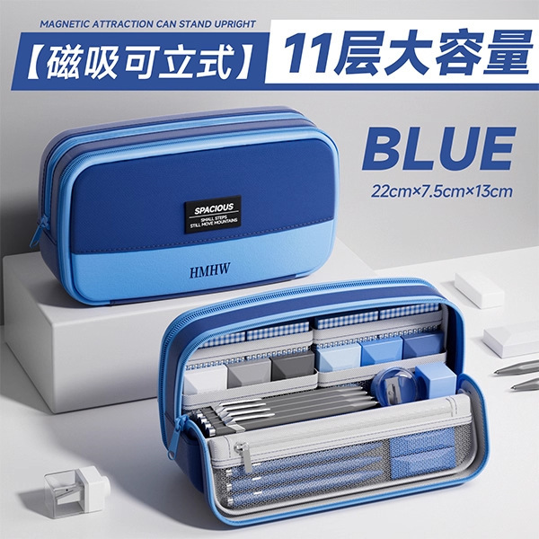 [Magnetic standing type] 11 layers large capacity/splicing blue