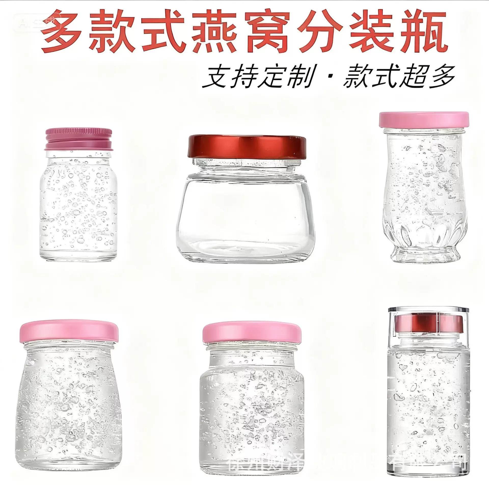 燕窝分装瓶耐高温玻璃瓶可蒸煮鲜炖燕窝瓶花胶瓶果酱蜂蜜瓶密封罐