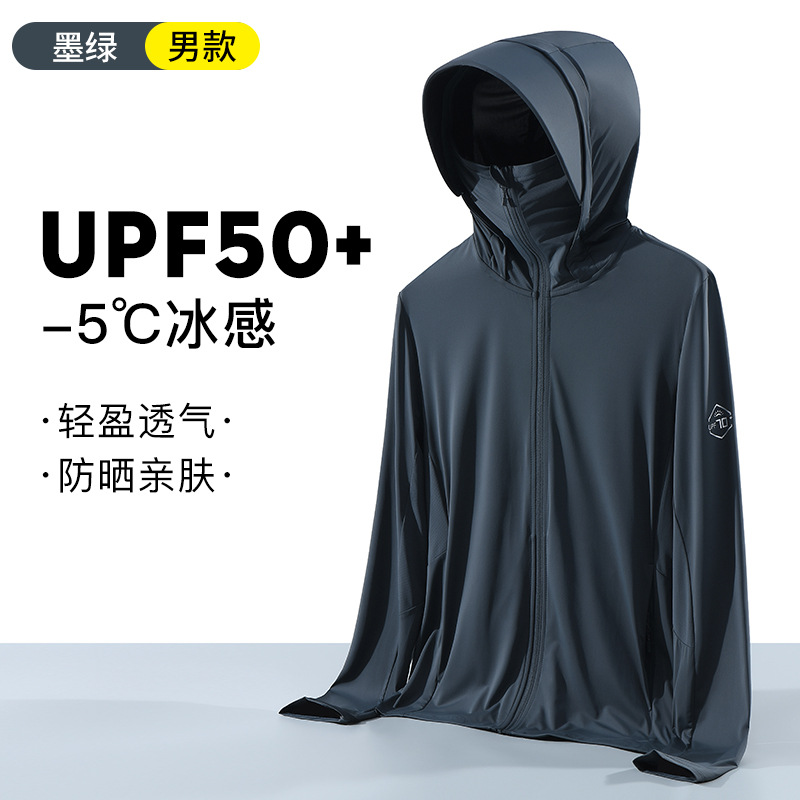 디구스테 남녀공용 UPF50+ 자외선차단 바람막이 여름 초경량 속건 후드 재킷