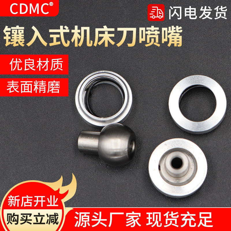 機床高壓萬向球形噴頭 數控機床刀塔冷卻噴嘴襄入球型式噴嘴