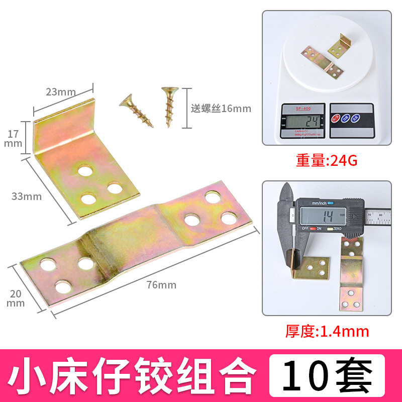 加厚床关铰U形床挡实木床横梁托架床插挂勾配件支撑床板固定托架|undefined