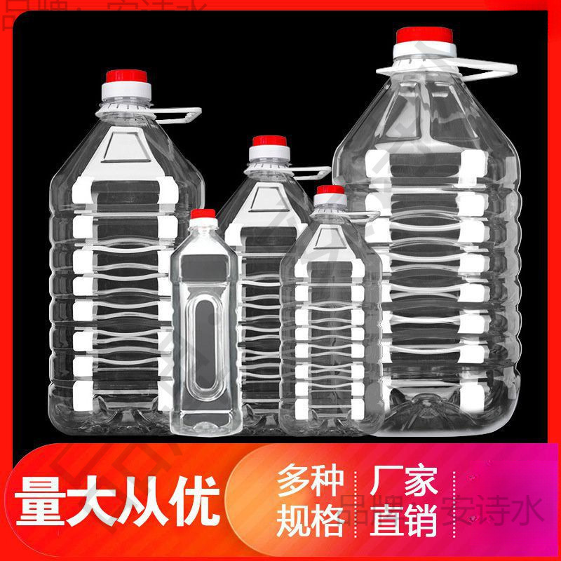 5L装透明一次性塑料食用油桶10斤空瓶油壶密封油瓶花生油酒桶酒壶