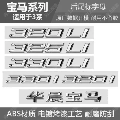 and number emblem – 318, 340Li – Car logo