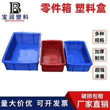 塑料收纳盒平口零件盒红色不良品物料盒分类螺丝配件防静电周转箱
