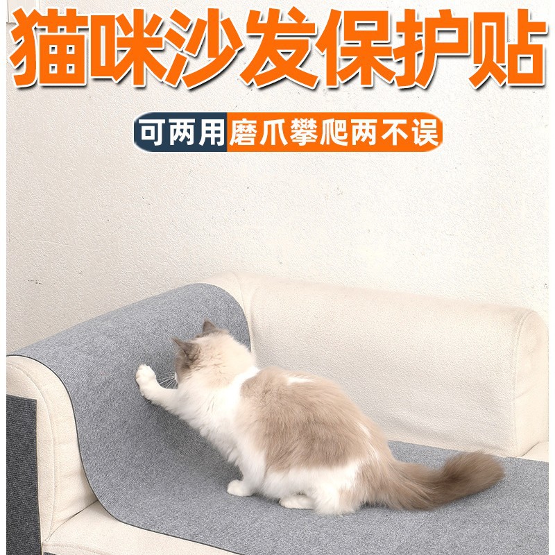 Protector rascador para sofá, alfombra resistente para gatos