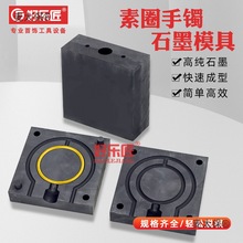 ��Ȧ���Cʯī�Ͳ۽��y�C���T��ģ���۟���ģ���������̫��