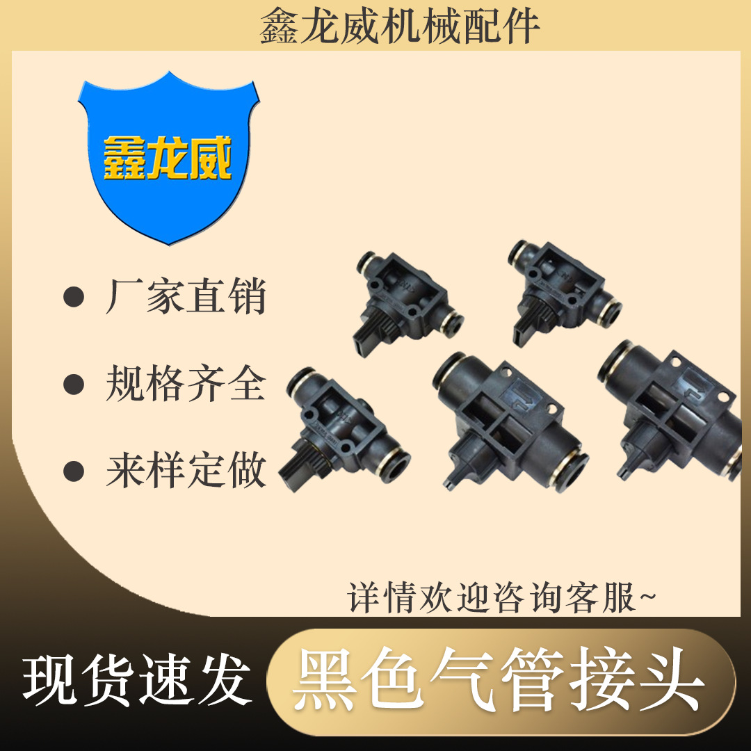 厂家直销气管快速接头HVFF节流阀黑色标准管道阀调速手阀气动元件