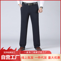 新しい中年男性のカジュアルロングパンツ中高年春秋薄手ゆったりストレートハイウエストメンズパンツお父さんズボン
