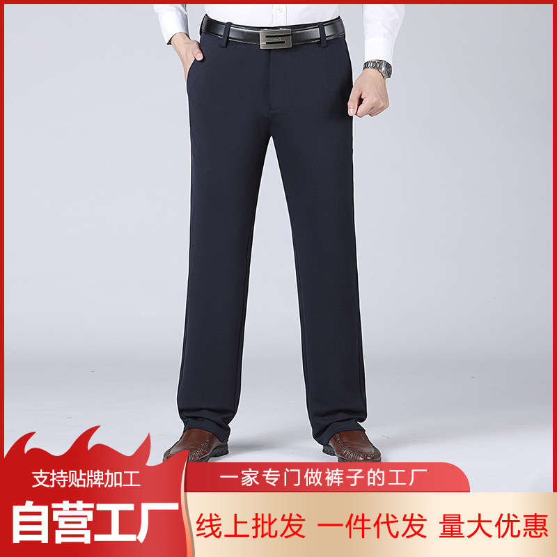 New Style Middle-Aged Men's Casual Long Pants, Thick Loose Straight-Leg High-Waisted Men's Trousers for Spring and Autumn, Dad's Dress Pants