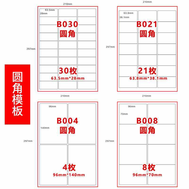 Wholesale A4 self-adhesive printing paper label paper inner cutting non-adhesive sticker inkjet printer blank handwriting back