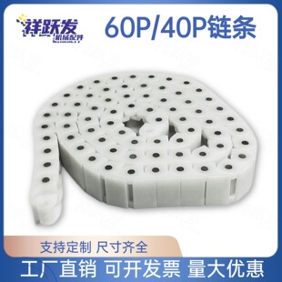 40P60P����POM朗l ����12.7/19.05��ĥ ����ƽ�ݔ������朰�
