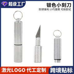 ポータブルキーホルダー大小彫刻ナイフポータブルミニカプセル彫刻ナイフエクスプレス開梱ナイフツール