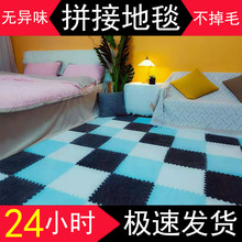 2021拼接地毯卧室客厅整铺ins少女风床边毯儿童房间整铺家用毯子