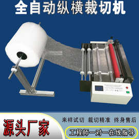 气泡袋切片机全自动 牛津布切张机 烫金纸自动分切叠料切断