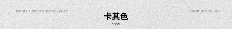 颜色标-卡其色.jpg