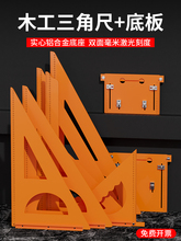 ���ǳ�ľ����ȫ �߾����ľ�ǳ�90�� ��ֱ�ǳ߹ճ����ǰ巽��