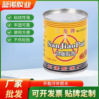 三角牌自行车补胎胶水电动车摩托车山地车修补工具多车型适配