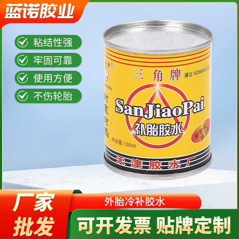 Triangle Brand Bicycle Tire Repair Glue, Electric Vehicle, Motorcycle, Mountain Bike Repair Tool, Suitable for Multiple Models