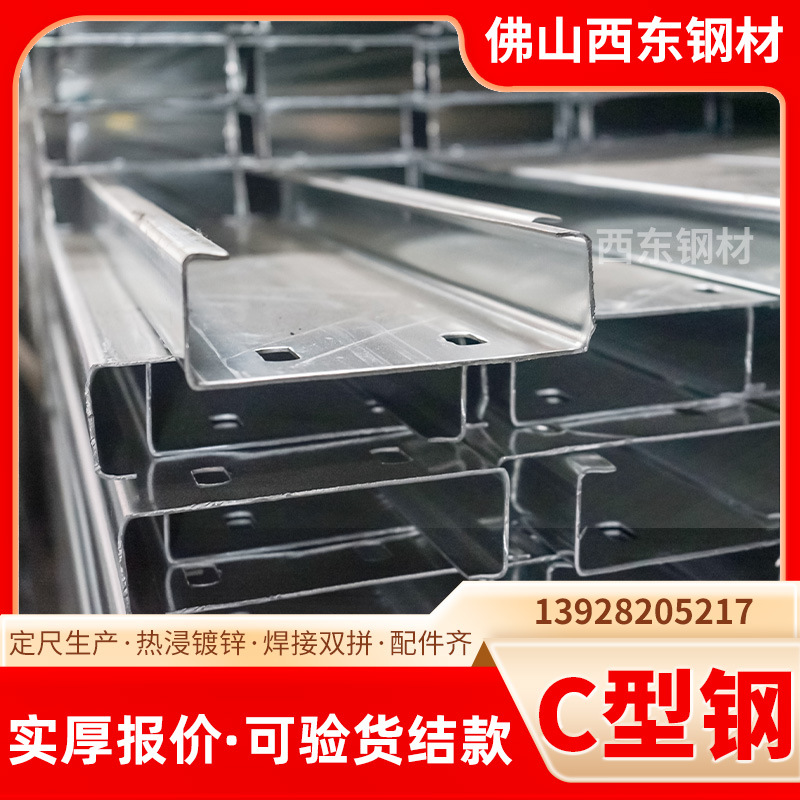 140×50×2.0的c型钢 c型槽价格 刚性檩条 南宁钢材加工
