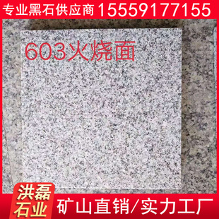 ֥���G603����� ֥��׻���� ��ɫʯ�����l