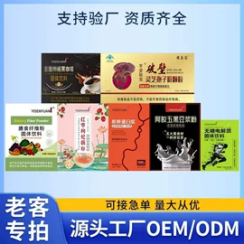 代用/养生茶;复合保健产品;维生素