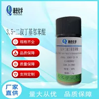 科研实验苯醌采购指南｜高纯99% CAS106-51-4