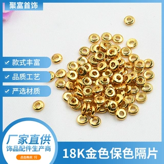 厂家直销diy手工串珠包14k真金保色隔片珠车轮片光面散珠手链配件