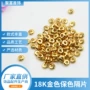 手工光面保色14k隔片