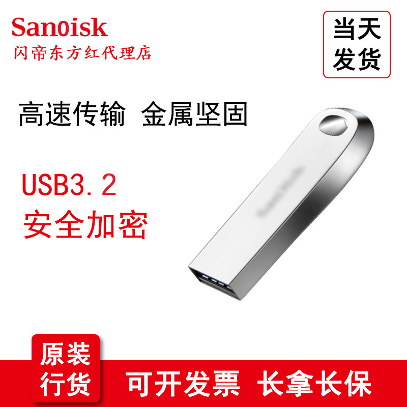 Supreme high -speed USB3.1CZ4 flash memory disk 64G metal encryption…