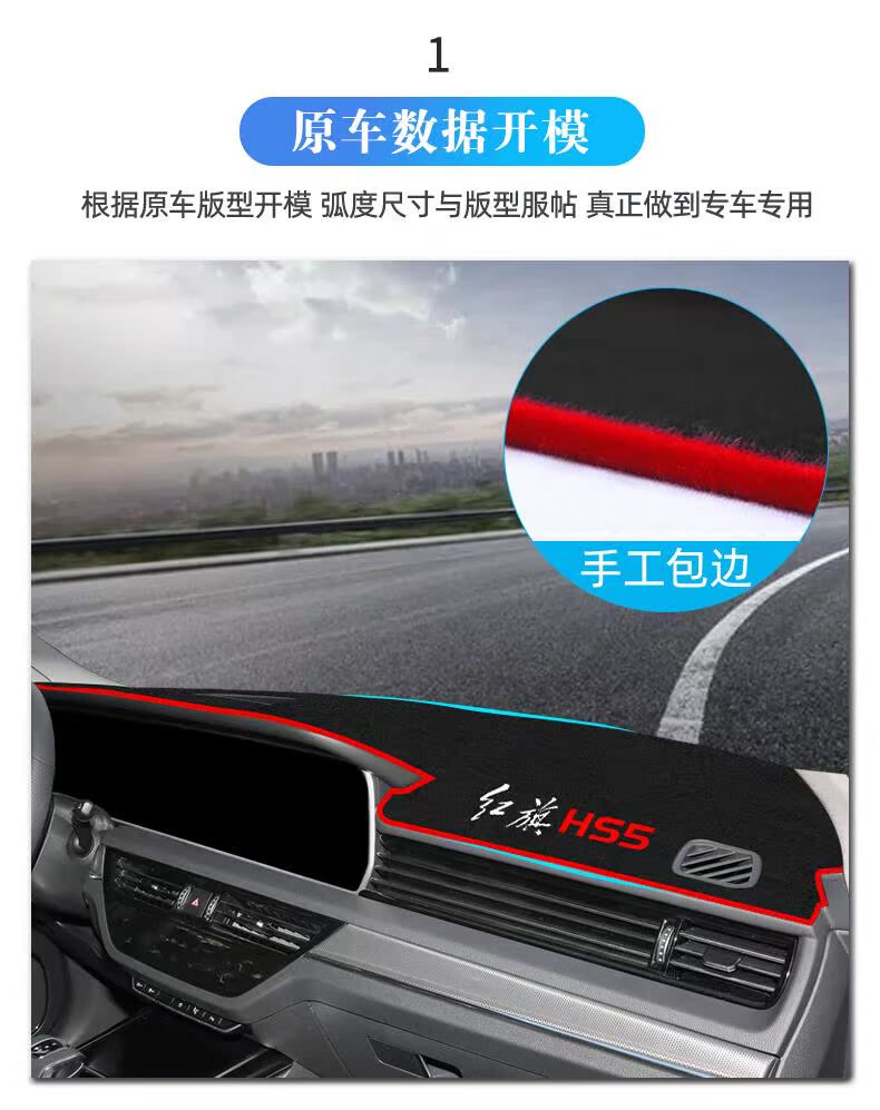 Suitable for Hongqi Hs5 Dedicated Center Console Sun Protection Mat, Car Front Desk Decoration Modification Interior Sun Protection Mat
