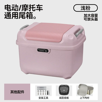 Electric Vehicles, Electric — Electric car tail box - 36l-combination-lock-pink-upper-and-lower-lining-factory-direct-salesreturn-guarantee-on-expensive-purchases