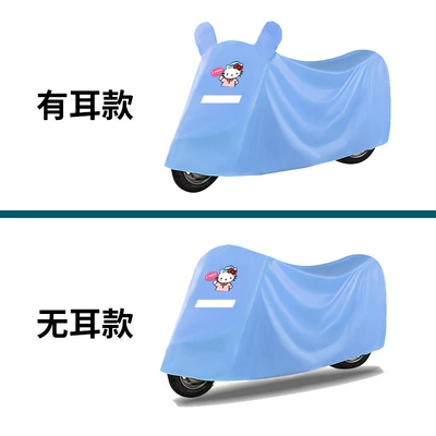 Cover, Pedal Raincoat Cover | Car clothing - s-earless-model-applicable-to-small-trams-within-17m-years-sky-blue-pink-kitten