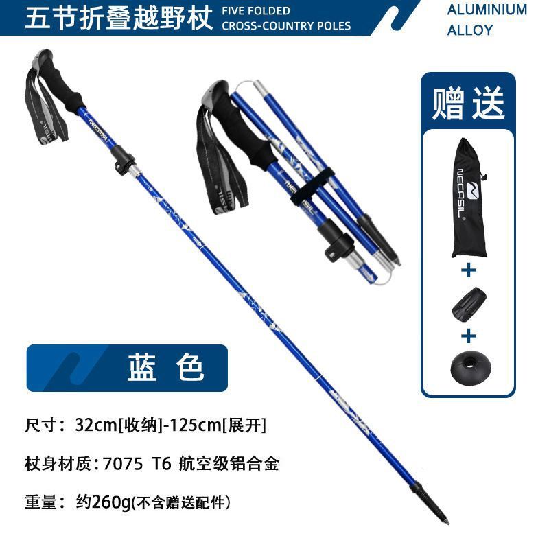 アウトドア登山用品軽伸縮ステッキ登山登山ステッキアルミ合金ステッキ登山スティック|undefined
