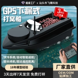 打窝船;遥控船;其他垂钓用品