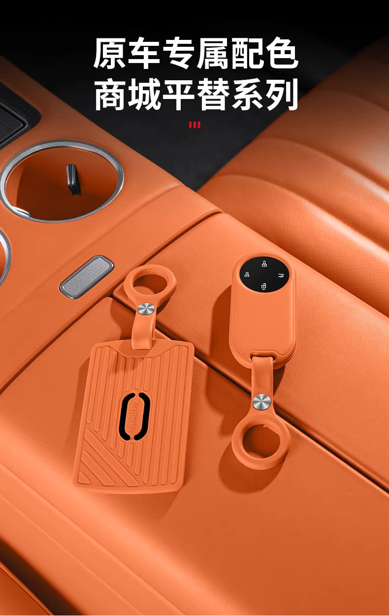 Wenjie M6/New M7/M8/M9 Silicone Key Case Card Holder Car Accessories Cross-Border Export