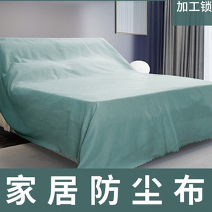 Bed Dust Cover All-Inclusive Dust-Proof Cloth Household Bed Cover Dust-Proof Large Cover Cloth Furniture Sofa Decoration Dust-Proof