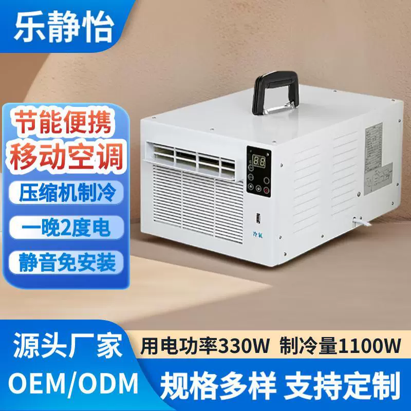 Кровать небольшой кондиционер Мобильный кондиционер москитные сетки мини Кондиционер вентилятор мини Кондиционер Холодильное оборудование Добро пожаловать оптом можно заказать