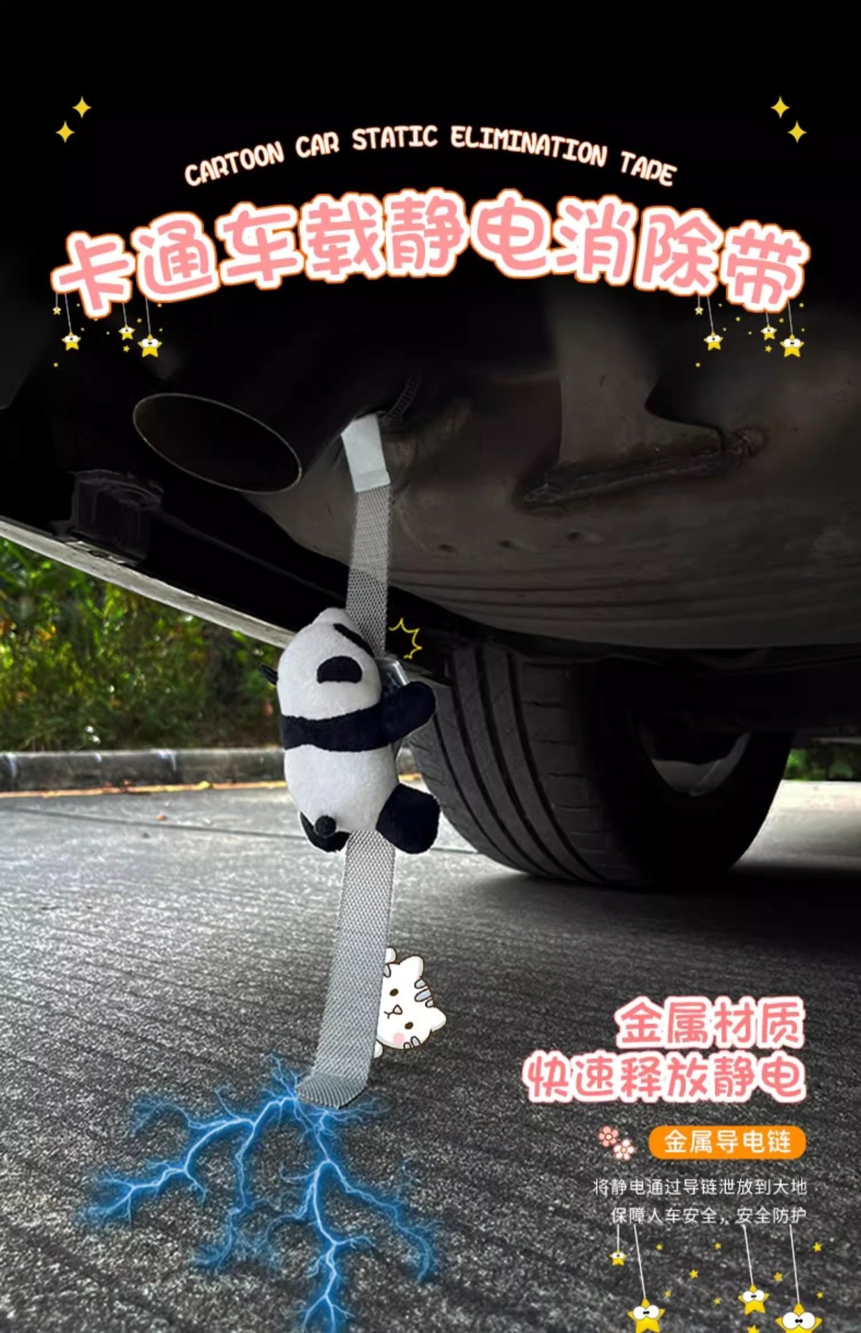 Car Anti-Static Strip Grounding Strap Anti-Static Car Exhaust Pipe Hanger