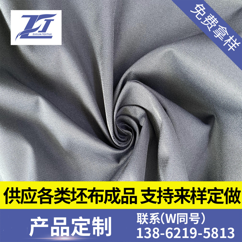 长期大量供应现货外套 风衣 裤料面料成品2/2斜纹涤锦棉90D*32S