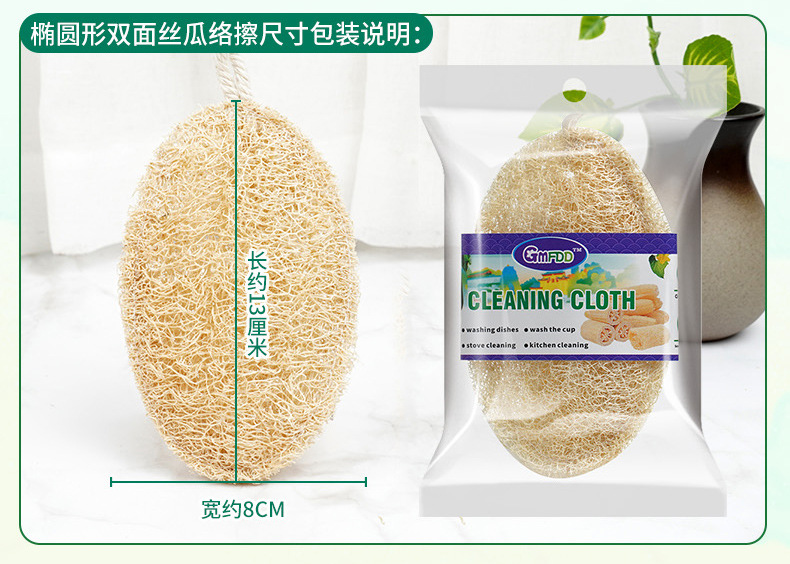 丝瓜络海绵清洁擦详情页new_09.jpg