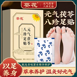 保健器具配件;足浴液;暖贴、暖宝宝