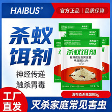 蚂蚁药家用室内厨房灭蚁饵剂强效杀灭户外黑红黄蚂蚁一窝端灭蚁净