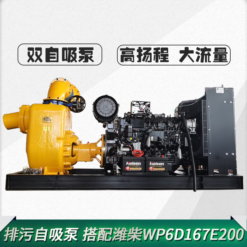 柴油机水泵一体150千瓦高扬程潍柴水泵机组抽水泵总成自吸排污泵