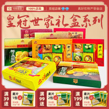 羊城八宝广州送礼产零食年货礼盒广东手信伴手礼点心糕点