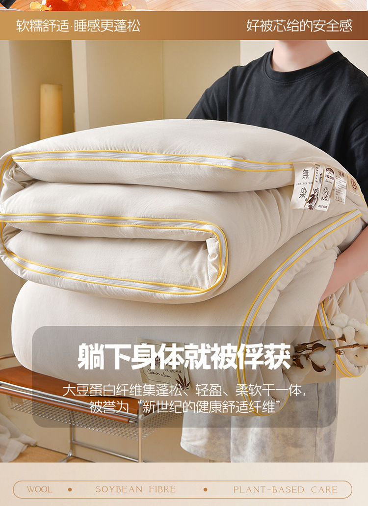 Class A Cotton Linen Soy Fiber Mother-Child Duvet Antibacterial Undyed Winter Quilt Zippered Combination 2-in-1 Linen Mother-Child All-Season Quilt