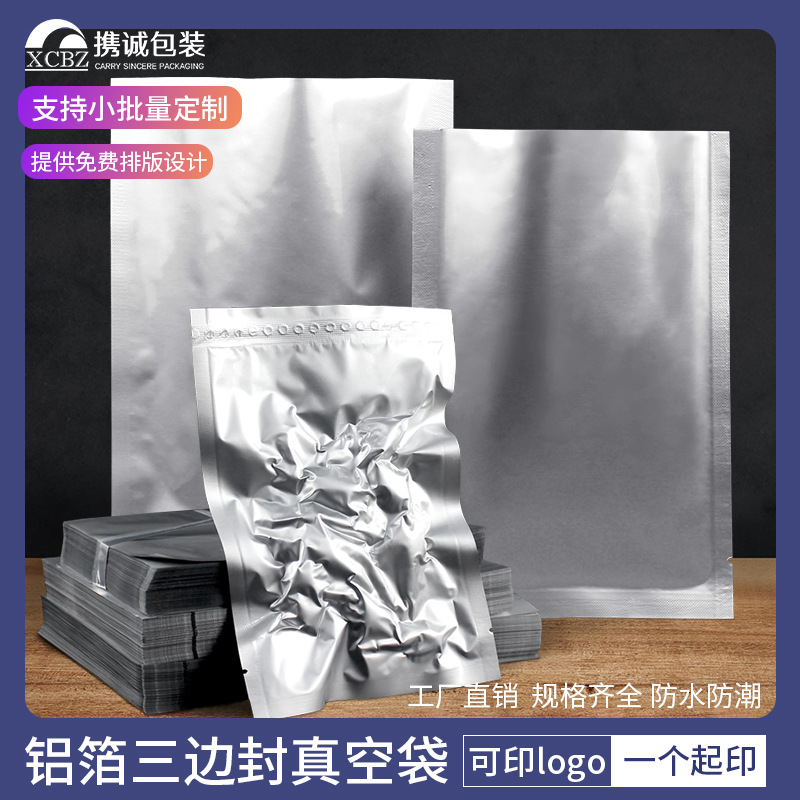 铝箔袋自立自封袋加厚食品密封袋狗粮茶叶坚果袋剩下规格现货批发