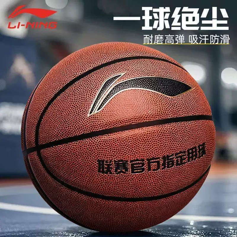 Действительная/Оригинальная баскетбольная экипировка Li Ning LI-NING кожаная PU для внутренней и наружной спортивной площадки, износостойкая баскетболная форма, номер 7 LBQK023