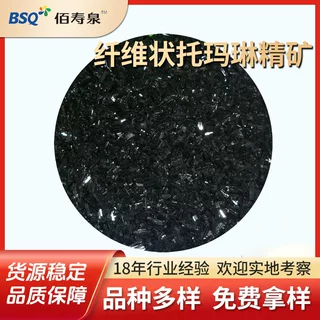 桂林厂家供应纤维状托玛琳精矿 纤维状托玛琳原矿 电气石晶体矿