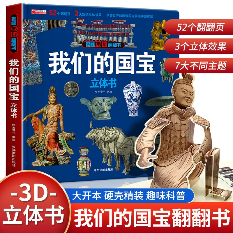 3D-POP-перевертывающая книга, интерактивная детская картинная книга, образовательная игрушка, несколько тем