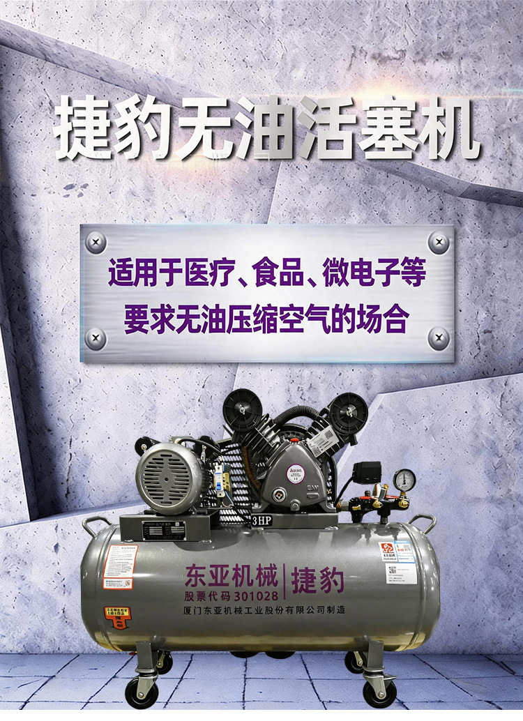 Jaguar Piston Air Compressor EV65 Industrial Air Compressor 2.2KW Mobile Dual-Purpose Air Pump for Painting